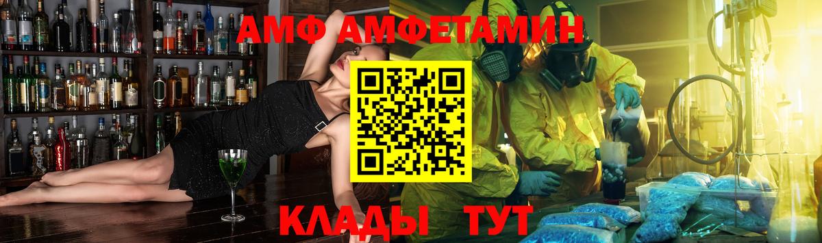 Amphetamine Premium Троицк