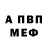 Метадон мёд Alucard 1337