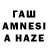 Гашиш AMNESIA HAZE pen TV1