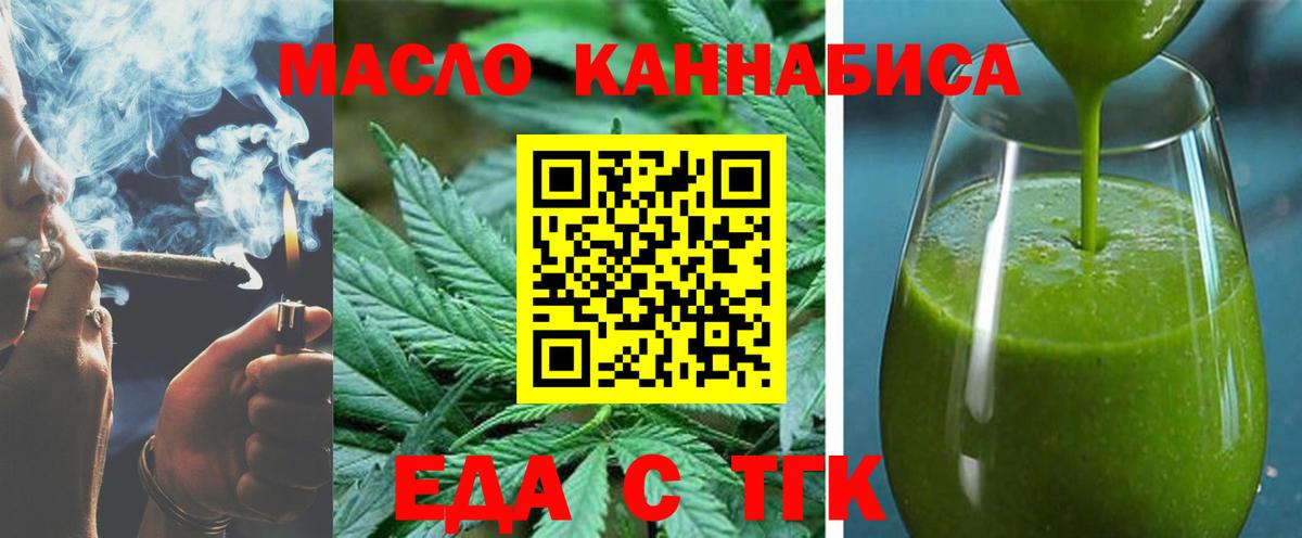 Троицк  Печенье с ТГК конопля  Вход с VPN 