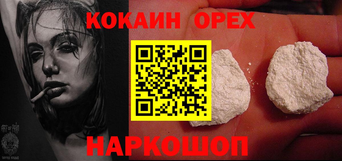 COCAIN Columbia  Вход с VPN  Троицк  Cocaine Перу 