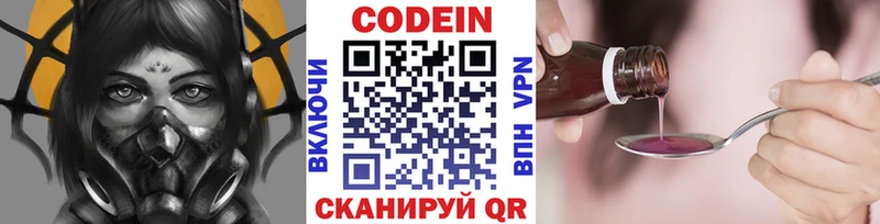 что такое наркотик Троицк Кодеиновый сироп Lean Purple Drank