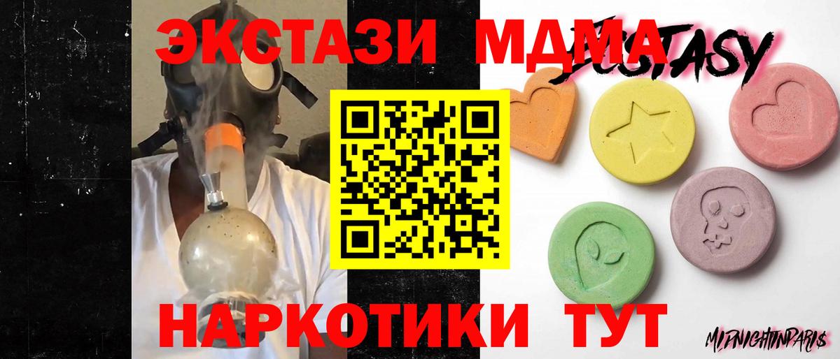 Ecstasy 300 mg  Вход с VPN  Ecstasy  ЭКСТАЗИ круглые  Троицк 