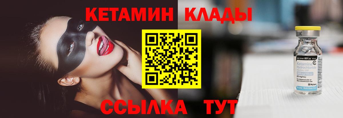 КЕТАМИН VHQ  КЕТАМИН VHQ  Троицк  OMG tor  Вход с VPN 