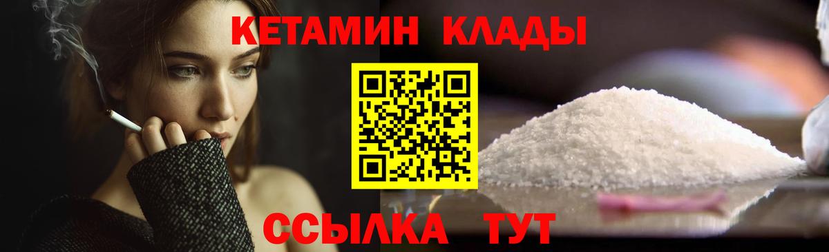 КЕТАМИН VHQ Троицк