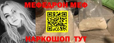 мескалин Волгодонск