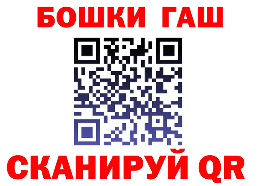 ГАШ убойный как войти маркетплейс кракен Троицк