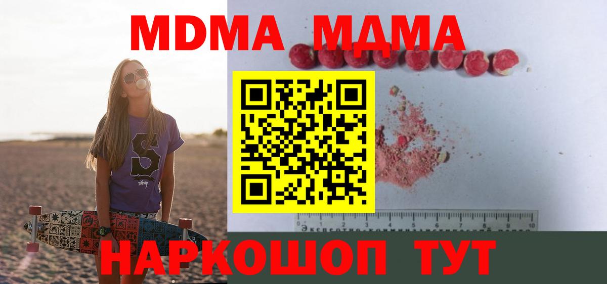 Троицк  МДМА crystal  Вход с VPN 