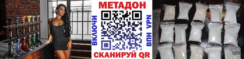 Метадон methadone Троицк