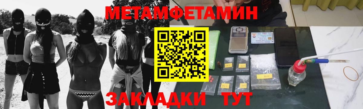 Метамфетамин Декстрометамфетамин 99.9% Троицк
