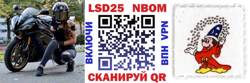 Марки NBOMe 1500мкг Троицк