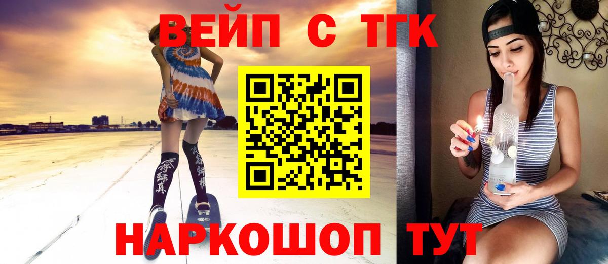 ТГК THC oil Троицк