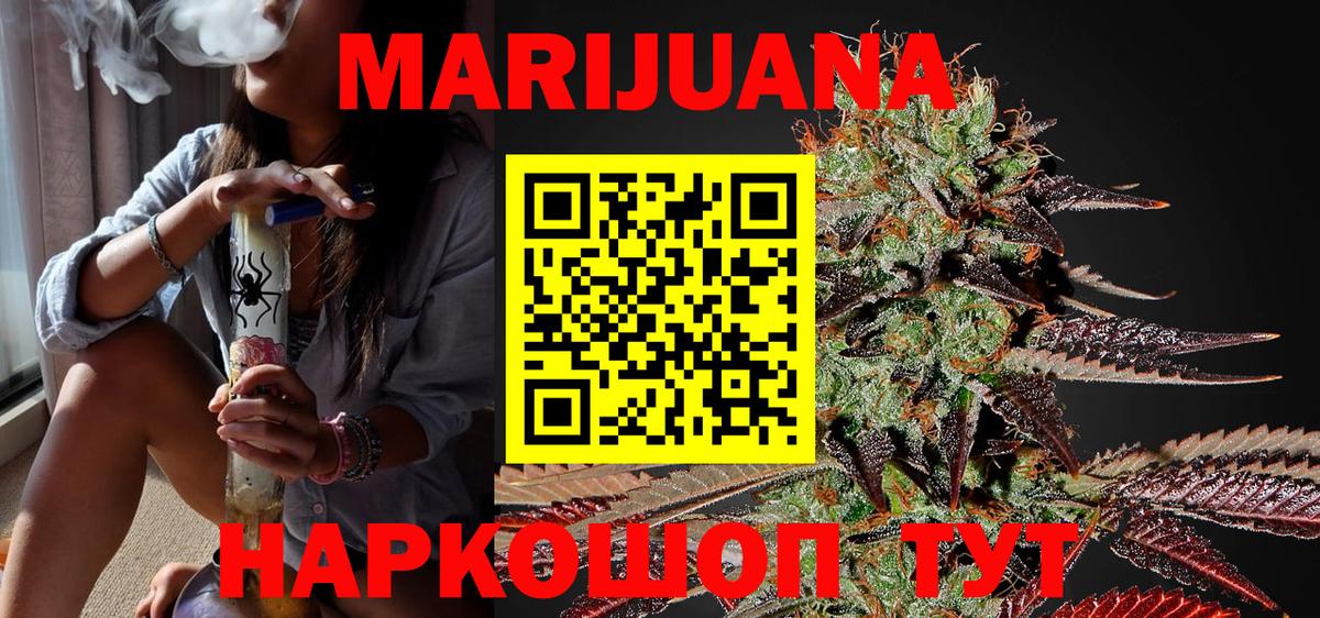 Шишки марихуана гибрид  Марихуана LSD WEED  Каннабис Ganja  Троицк  Вход с VPN 